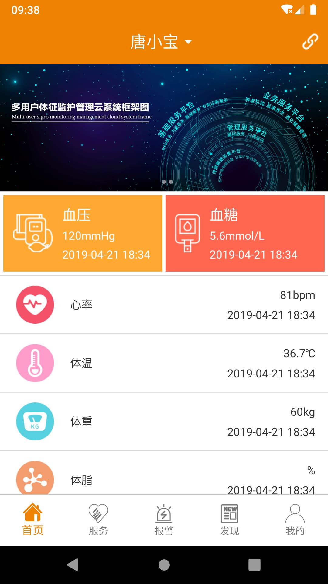 安护通  v1.1.2图1