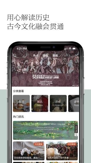 观复博物馆  v1.1.21图3