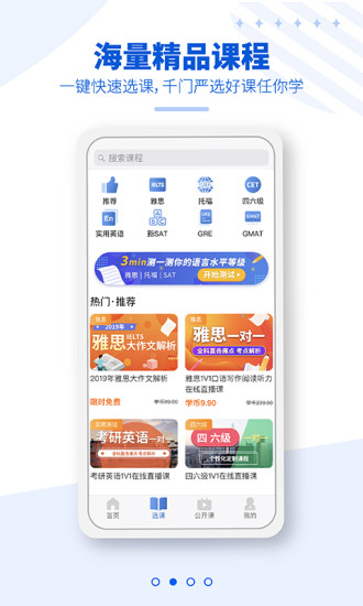 朗阁雅思  v2.0.4图2