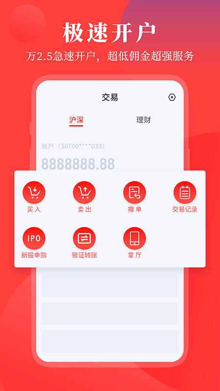 华创e灯  v1.2.7图5