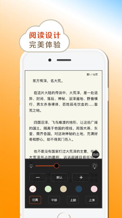 2022小书亭最新版官方版  v1.44.0.782图3