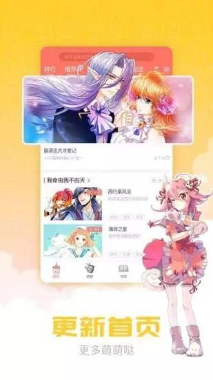 炮渣漫画  v1.0.0图4