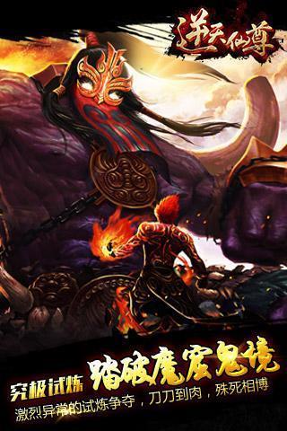 逆天仙尊  v2.05.003图1