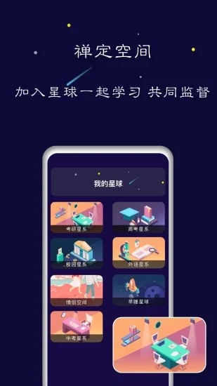 禅定空间  v3.8.0图1