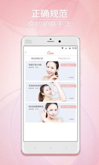 Care  v1.5.0图2