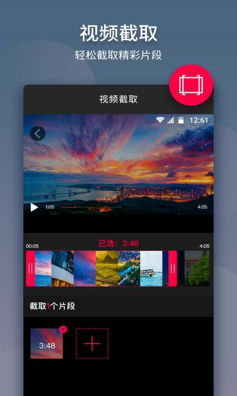 视频剪辑制作  v24图2