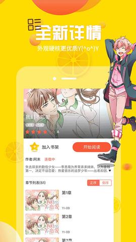 歪歪漫画登录页面首页环球  v4.1.19.2图1