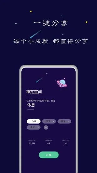 禅定空间  v3.8.0图3