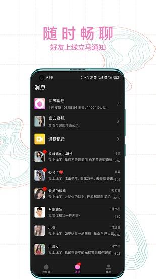 小火苗正式版  v2.1.0图3