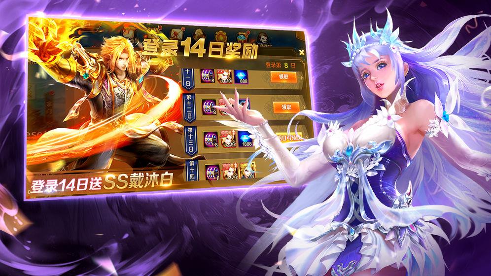 新斗罗大陆  v1.1.1.9图2