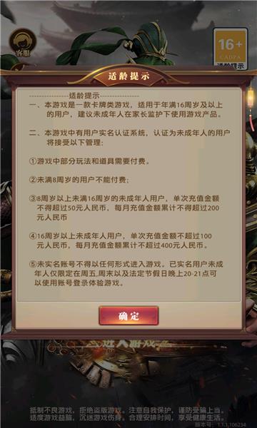 三国横扫千军  v1.0.0图1