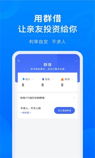 借贷宝  v3.28.0.0图3