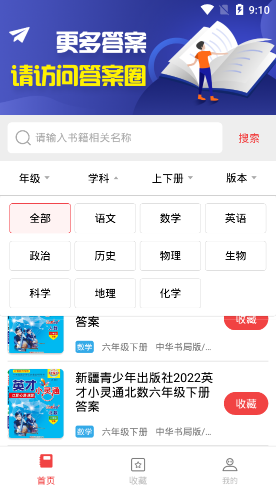 扫一扫答题  v3.0.0图3