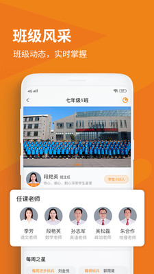 格然陪伴  v3.0.8图1