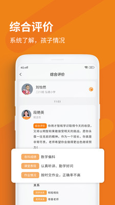 格然陪伴  v3.0.8图2