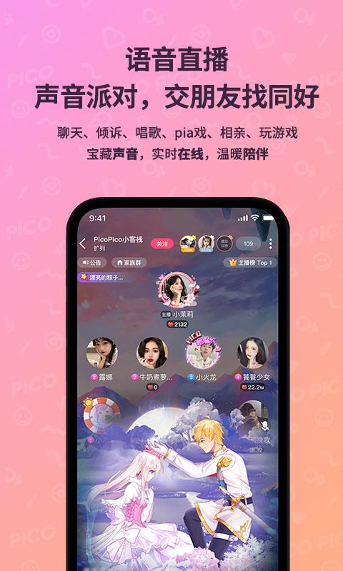 picopico  v2.3.7.1图4