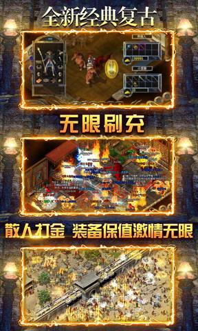 傲视沙城高爆刷充版  v1.4.1图5