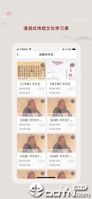 师德涵养  v1.0.12图2