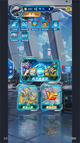 变异兽研究所  v1.0.2图2