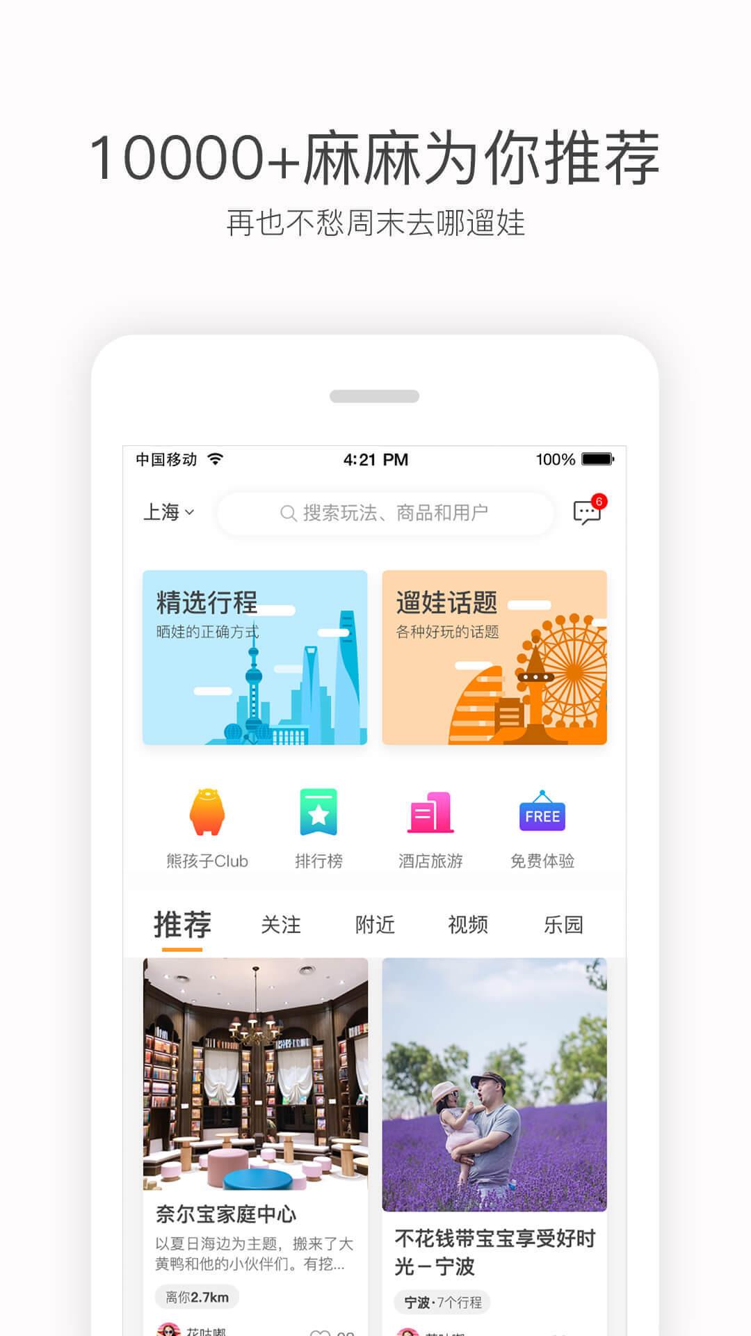 彩贝壳  v5.2.6图1