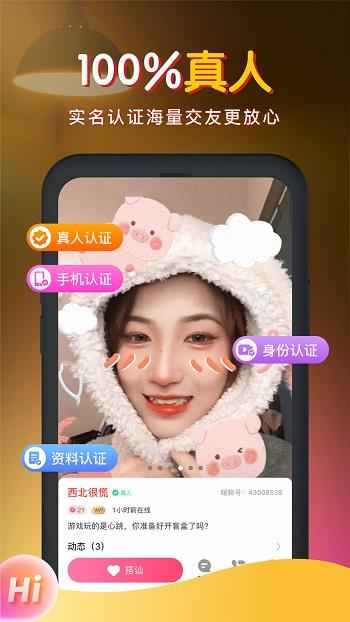 暖聊直播  v2.71.0图3