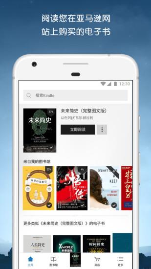 kindle会员共享版