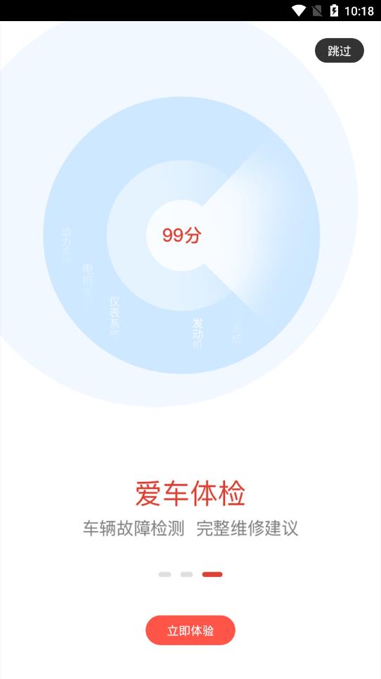 力帆摩托  v5.12.0图4