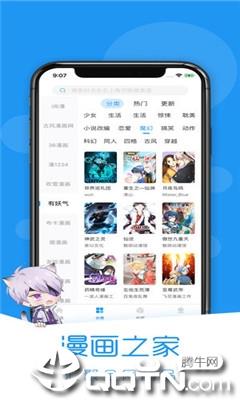 动漫迷  v9.9.9图4