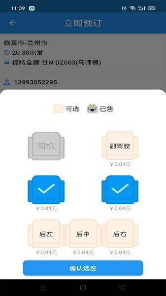 快点出发  v2.1.0图4