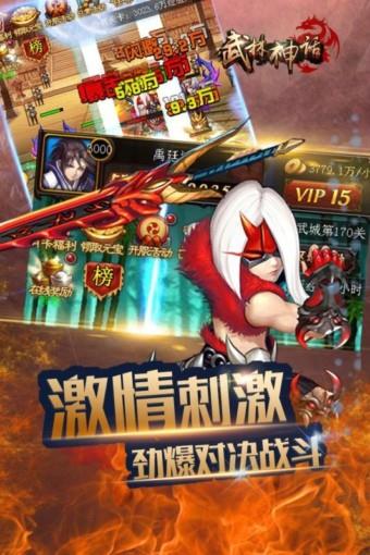 武林神话  v0.6图1