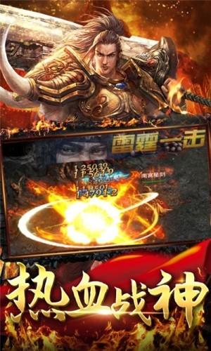 怒三国满v版  v1.0图4