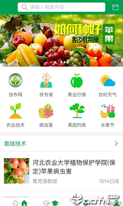 果业协作网  v4.2.21图5