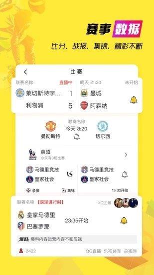 a8直播  v5.7.7图1