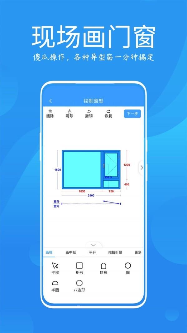 测量大师  v2.27.0图3