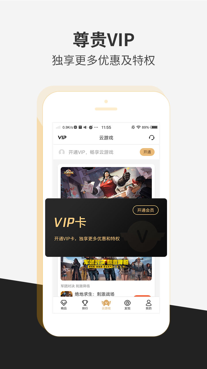 瞬玩族  v1.5.3图3