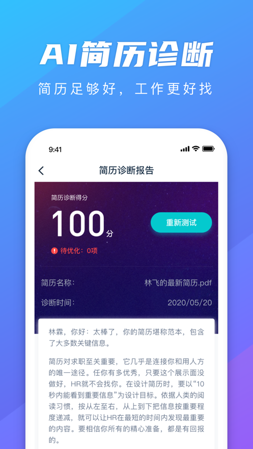 弘成职学  v1.6.1图1