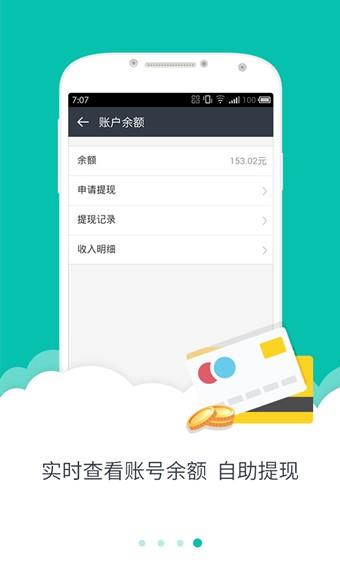 美团众包  v8.1.5.1509图4