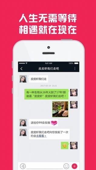 约会网  v2.0.0图1