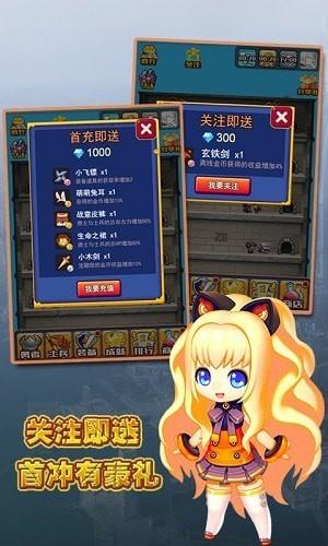 王者之塔  v1.0.1图3