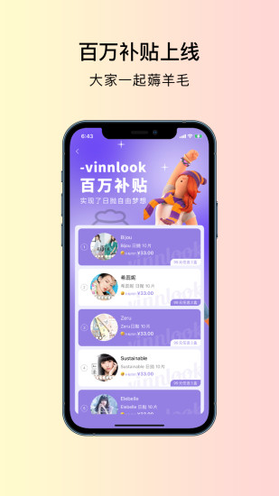 Vinnlook  v4.2.1图2