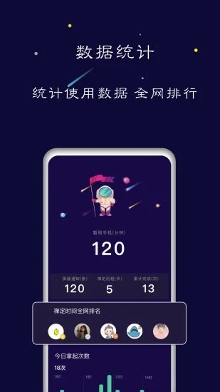 禅定空间  v3.8.0图2