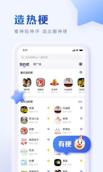 百度贴吧客户端  v12.35.1.0图4