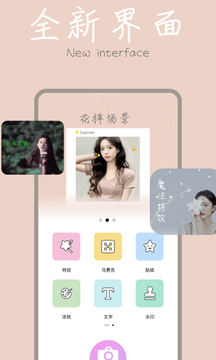 修图P图神器  v4.9图1