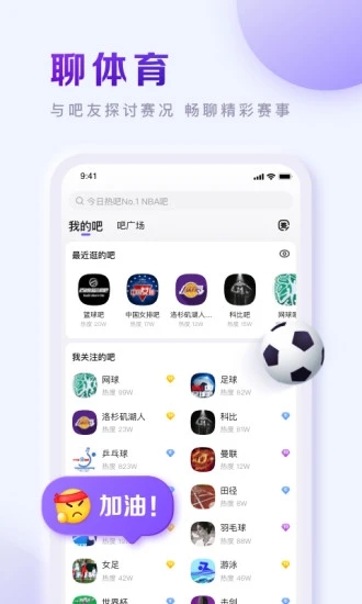 百度贴吧客户端  v12.35.1.0图2