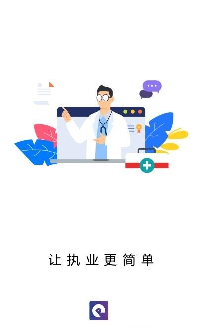 若邻医生  v1.0.7图3