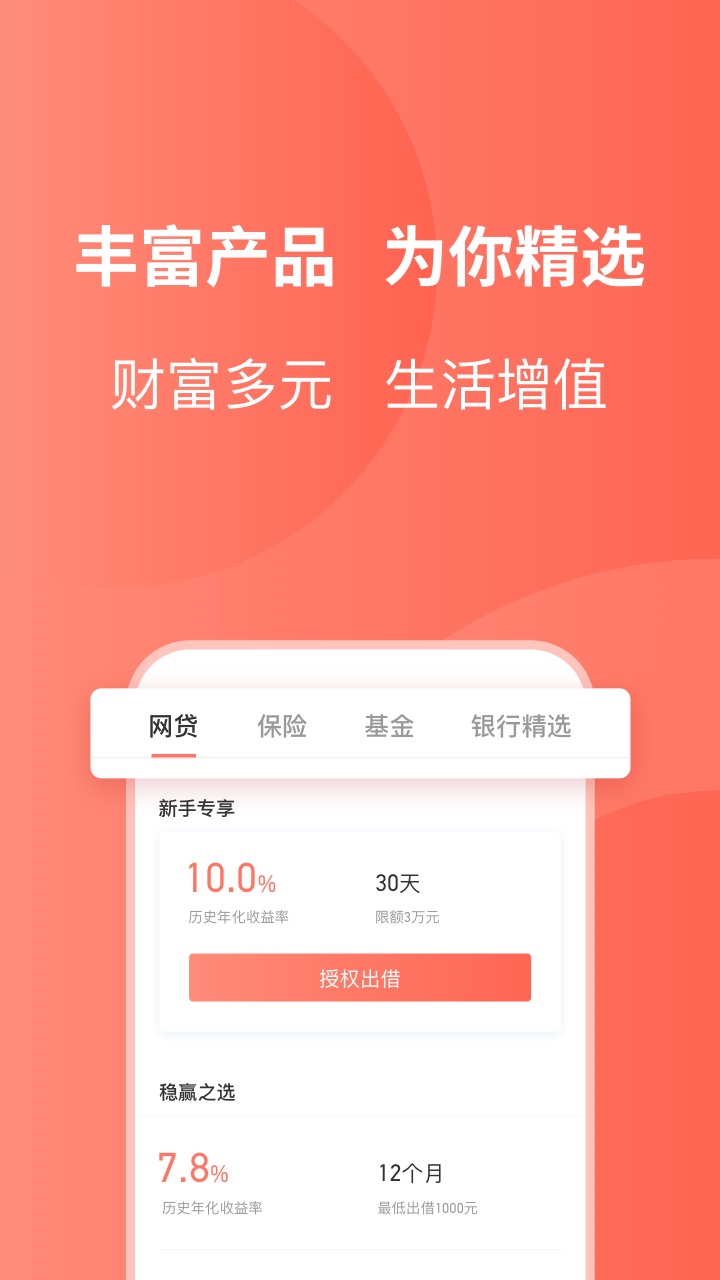 友金所  v6.2.4图2