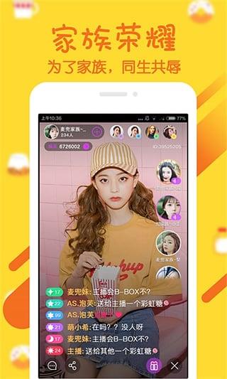 疯趣直播  v1.0图4