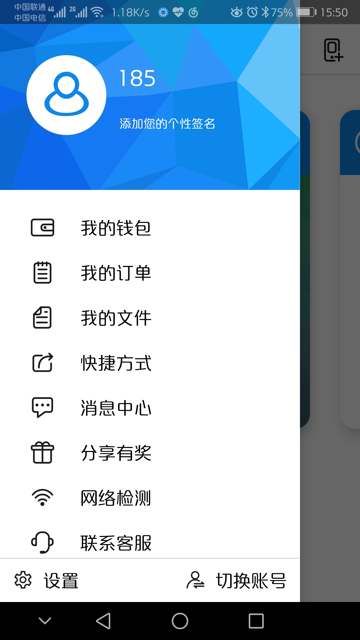 摩智云手机  v21.2.4图3