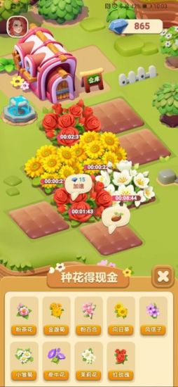 茉莉花园  v1.0.6图3