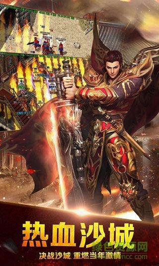 51wan传奇荣耀手游  v1.08s图1